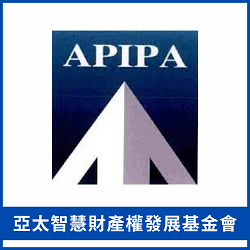 亞太智慧財產權發展基金會連結