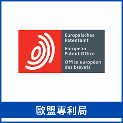 歐盟專利局