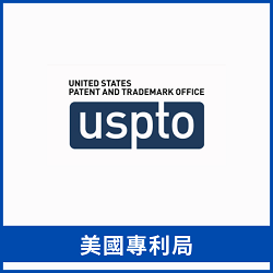 美國專利局連結