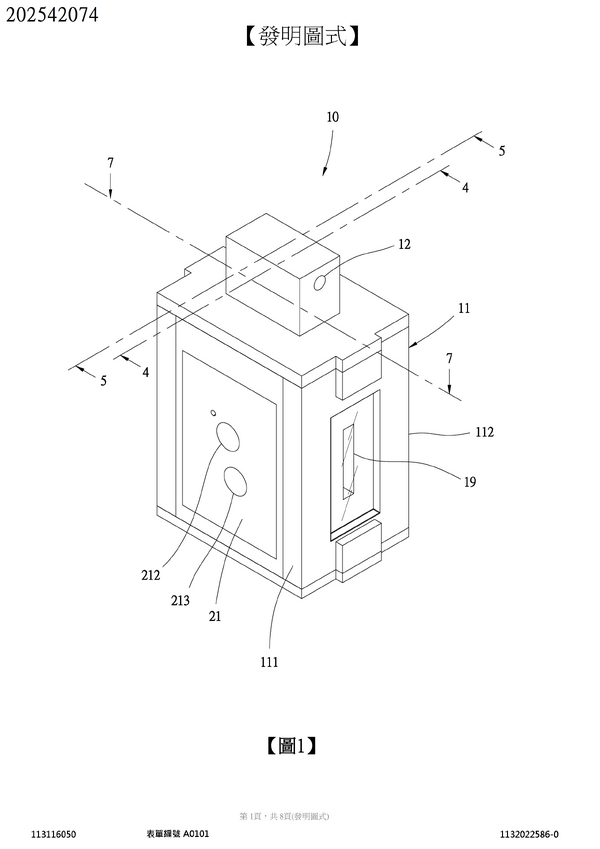 【專利核准公告】P112024TW-水冷電漿臭氧產生裝置